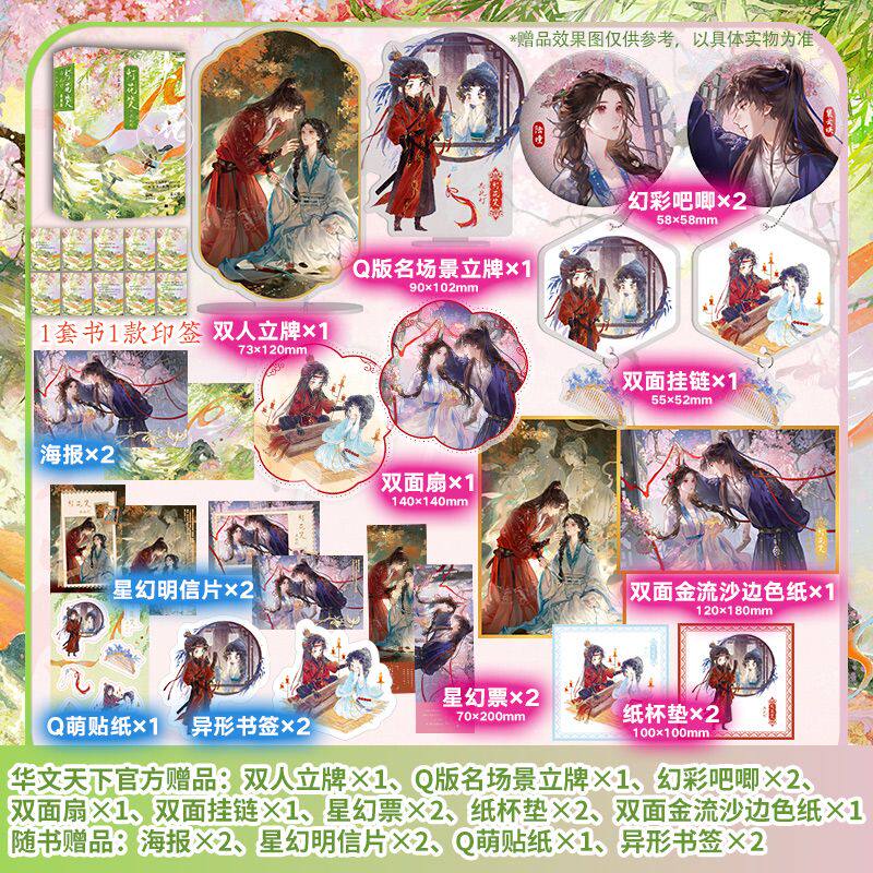灯花笑·共此灯(全二册)知名作家千山茶客 最新大热古言力作花时恨·沧波起 继重生之将门毒后嫡嫁千金重生之女将星古代言情小说