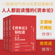 轻松读 社 浙江人民出版 颠覆了传统 现货直发 资本论 形而上学唯物主义资本和劳动 日 全三卷 哲学 官方正版 场昭弘 关系 著