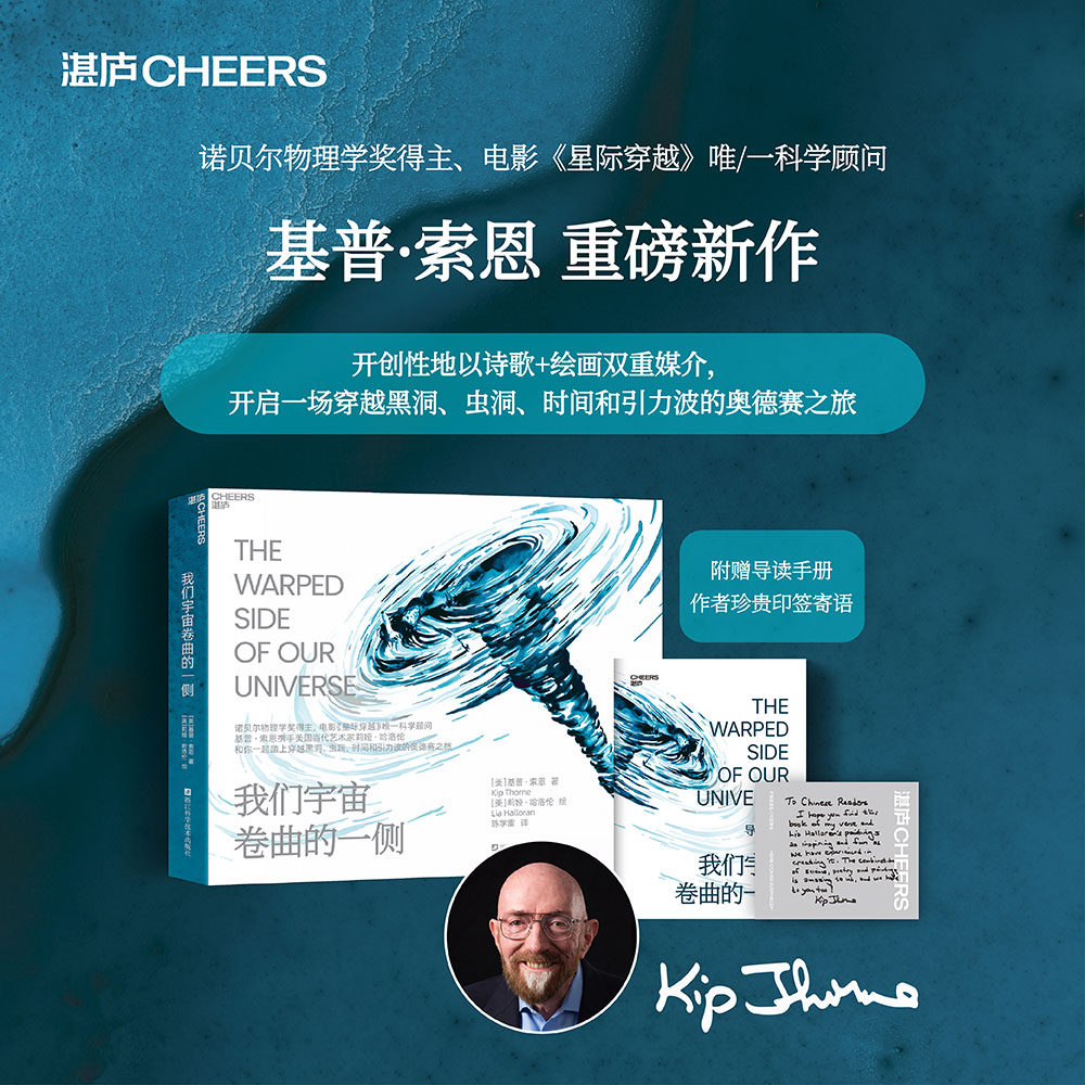 赠导读手册我们宇宙卷曲的一侧