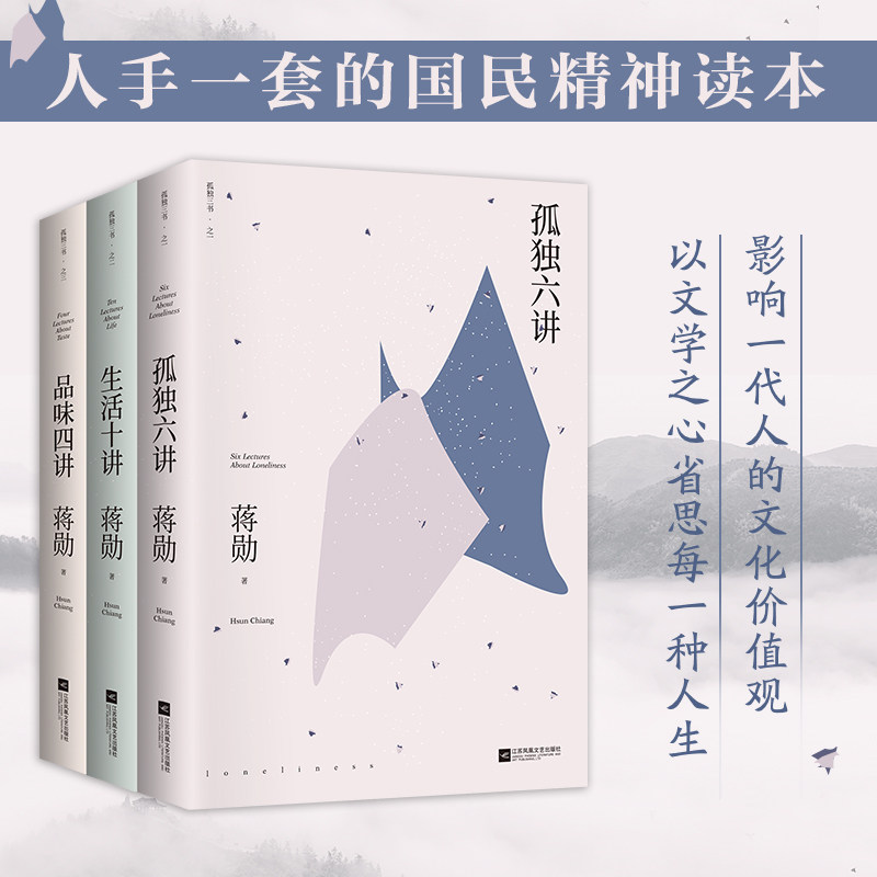 孤独六讲正版平装中国现当代散
