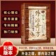铃医秘术中医书籍王栋常虹编著5大科85种常见病全收录254个铃医外治奇方临床效验揭秘 外治奇方传承千年 官方正版