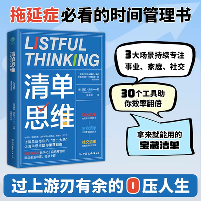清单思维艾美奖获得者葆拉