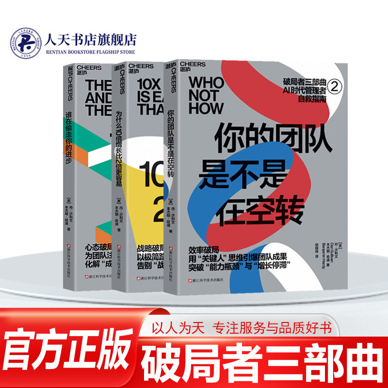 你的团队是不是在空转