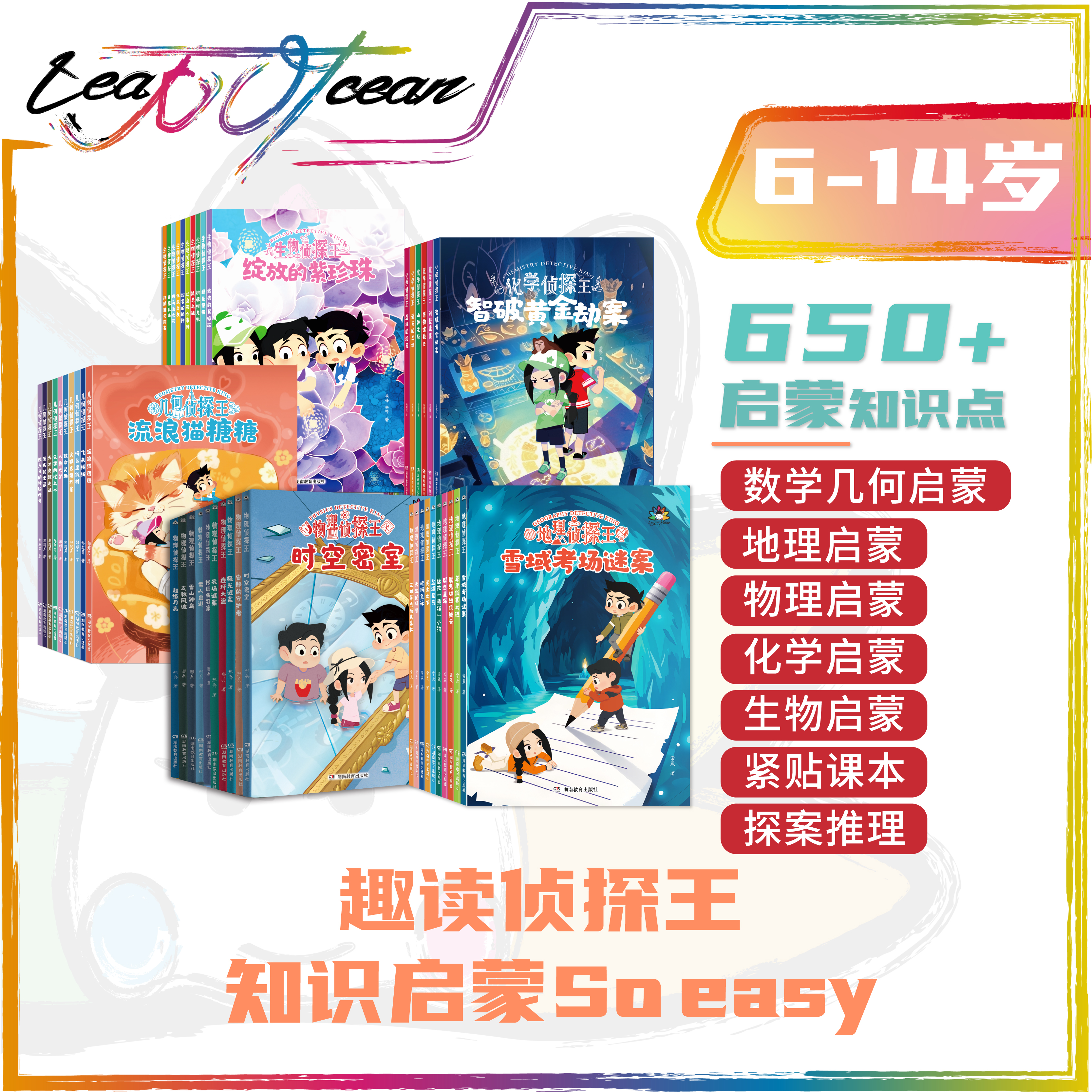 侦探王全系列50册极光迷案连环大