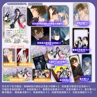 正版【丰富赠品】梦信标5漫画 栖砚绘 钱错X滕瑞雨刑侦悬疑推理漫画 不健全关系8腾讯动漫漫画华文天下