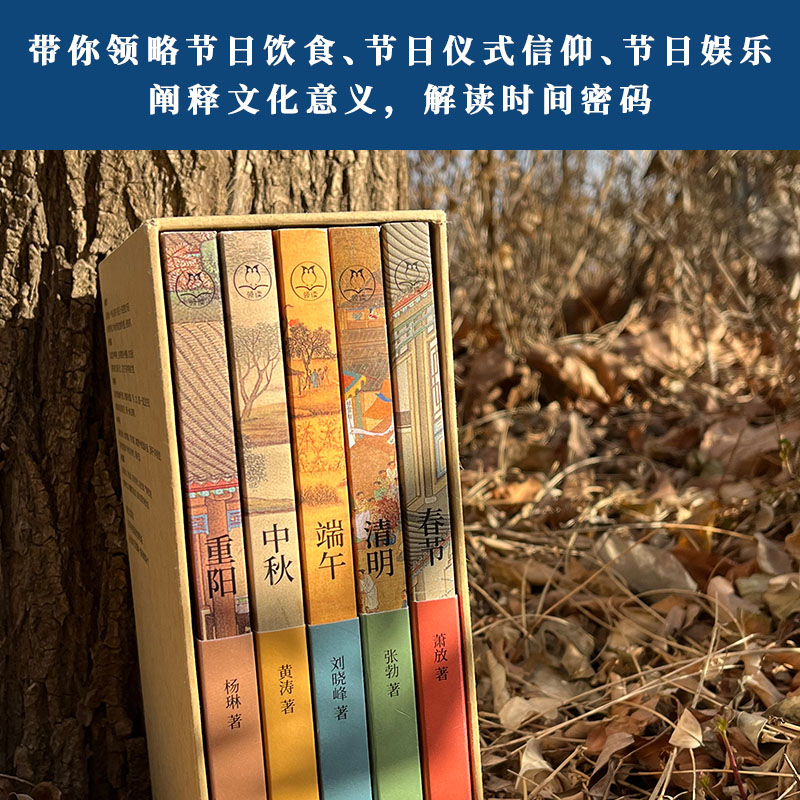 节日里的中国全五册裸脊线装刷边