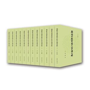 官方正版全12册朝鲜李朝历史爱好