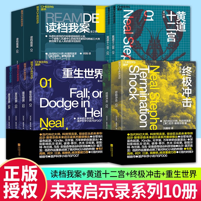 未来启示录系读档我案黄道十二宫