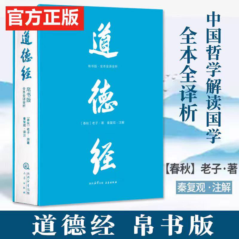 【果麦文化】道德经：帛书版