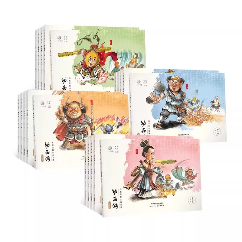 东方神兽幼西游珍藏版一二三四卷