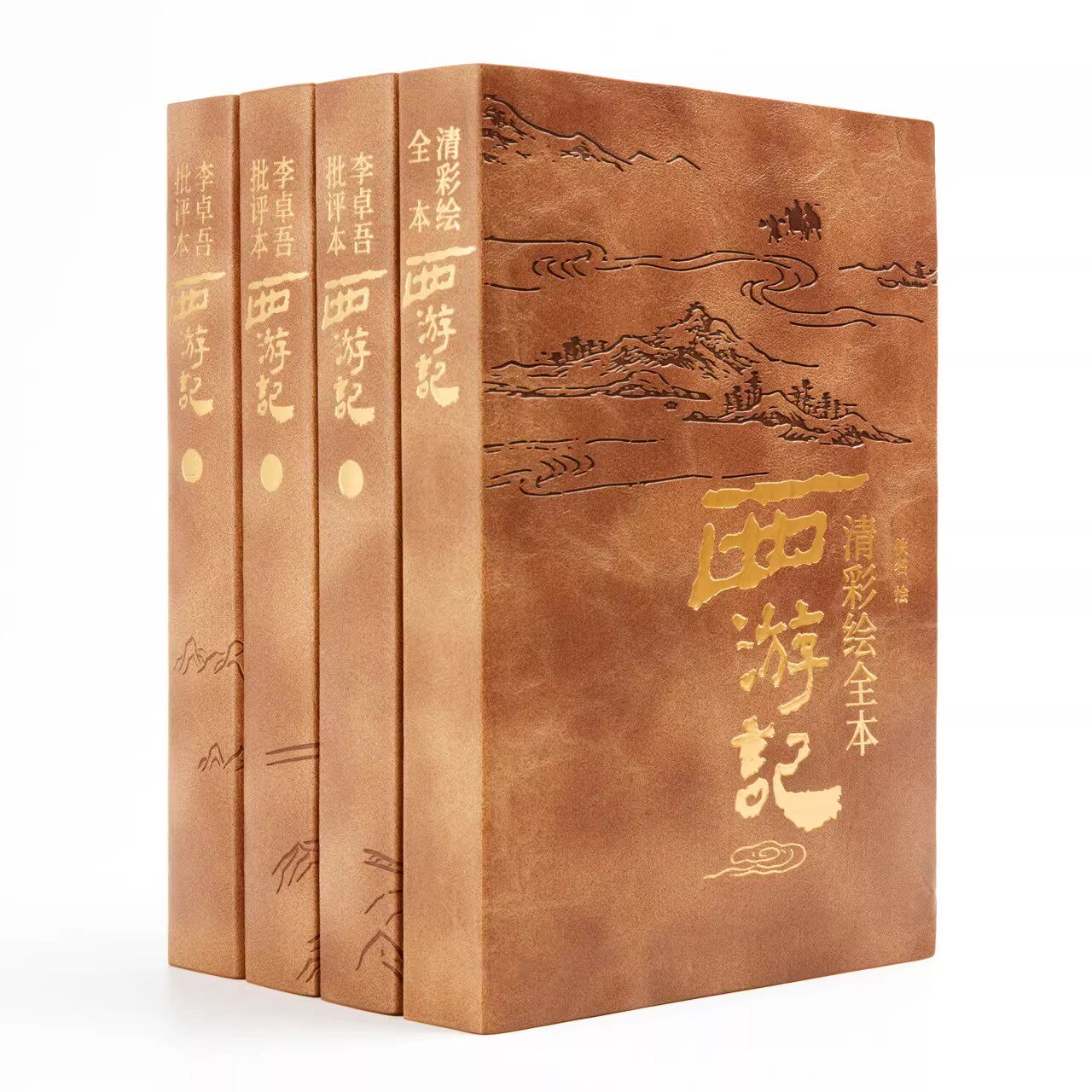 李卓吾批评本西游记四大名著