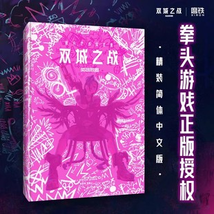 英雄联盟宇宙LOL动画剧集拳头游戏双城之战官方艺术设定集简体中文磨铁杰斯维克托金克丝蔚凯特琳艾克梅尔安倍萨故事板概念图创作