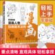 素描动漫新手初学零基础入门手绘临摹画册本技法书籍q版 漫画基础教程 鬼刀动漫绘画教程书 基本法则 漫画家大课堂漫画人物绘画