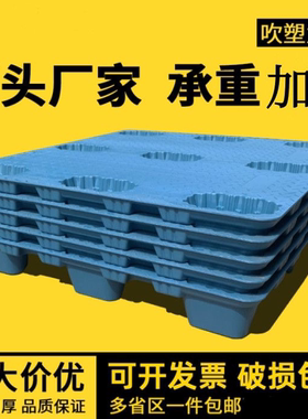 九脚塑胶托盘货物户外防潮板叉车塑料塑料托盘120x120100x100仓库