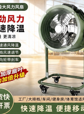 排风机商用通风机支架趴地式工业级轴流式加高强力排风扇静音小型