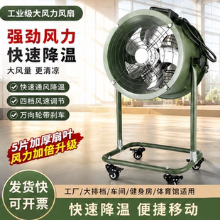 排风机商用通风机支架趴地式工业级轴流式加高强力排风扇静音小型