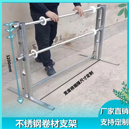 塑料薄膜缠绕膜架子快递打包支架不锈钢打包包装膜包装膜缠绕膜架
