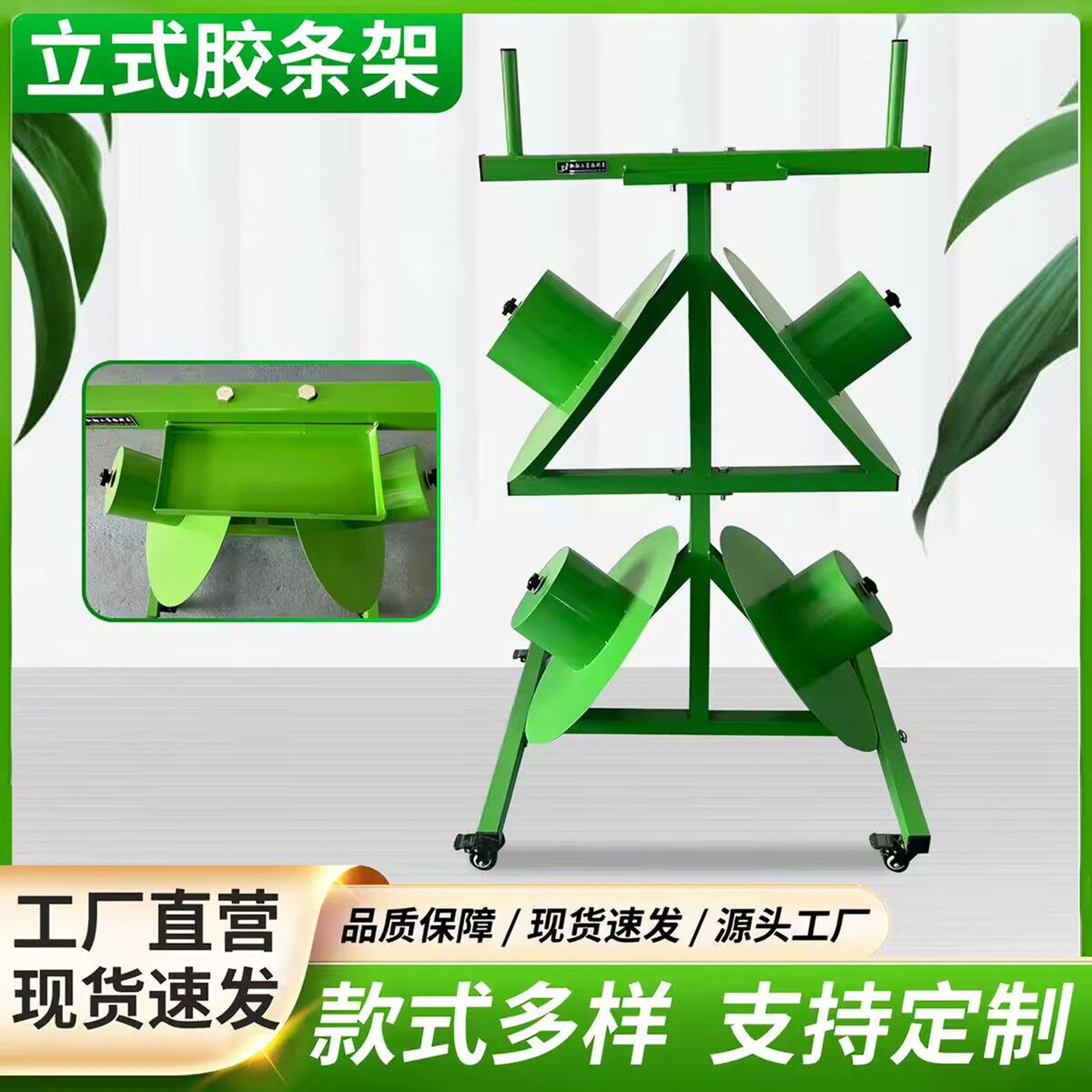 门窗胶条架子便携门胶条通用型玻璃展示架玻璃门铁架圆台工作台
