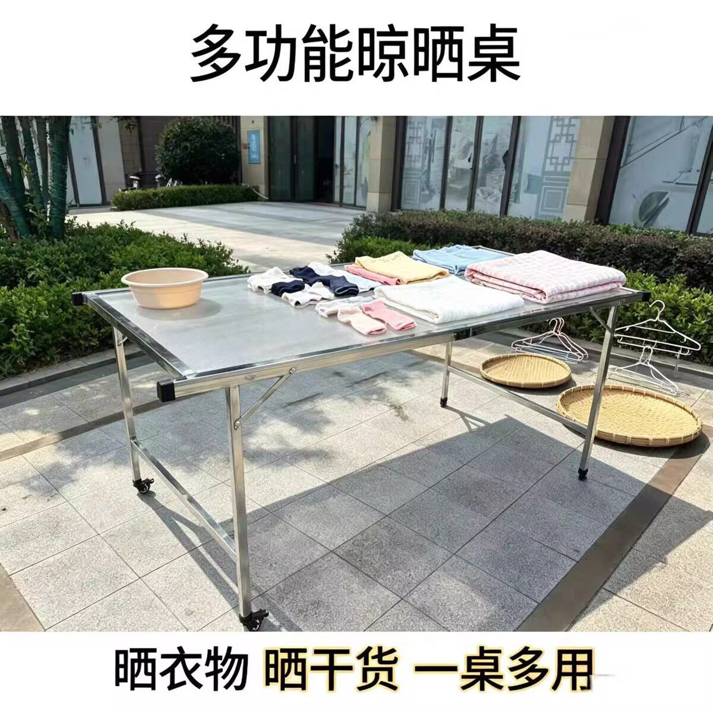 室外晾晒架干货三层晒晒干货架阳台不锈钢移动式晒台家用晒菜网