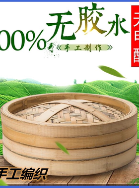 家用蒸笼竹编多层蒸屉家庭用蒸蒸包子的蒸笼蒸饺竹笼蒸笼屉商用