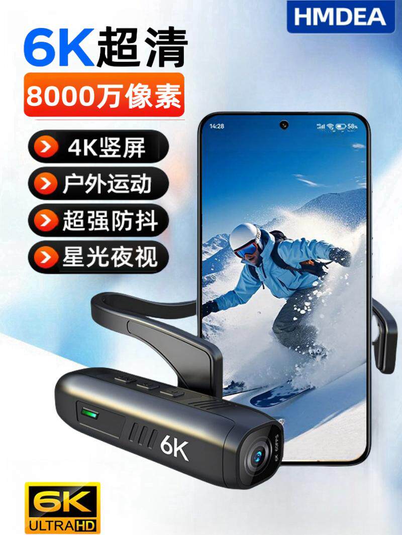 라이브 스포츠 카메라 6K 고화질 헤드 장착형 전문 손떨림 방지 녹음 장비 헬멧 1인칭 라이딩