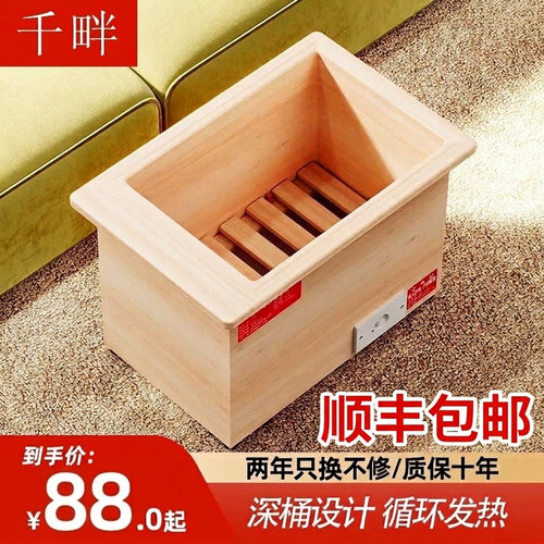 【顺丰到家】加深火桶循环发热