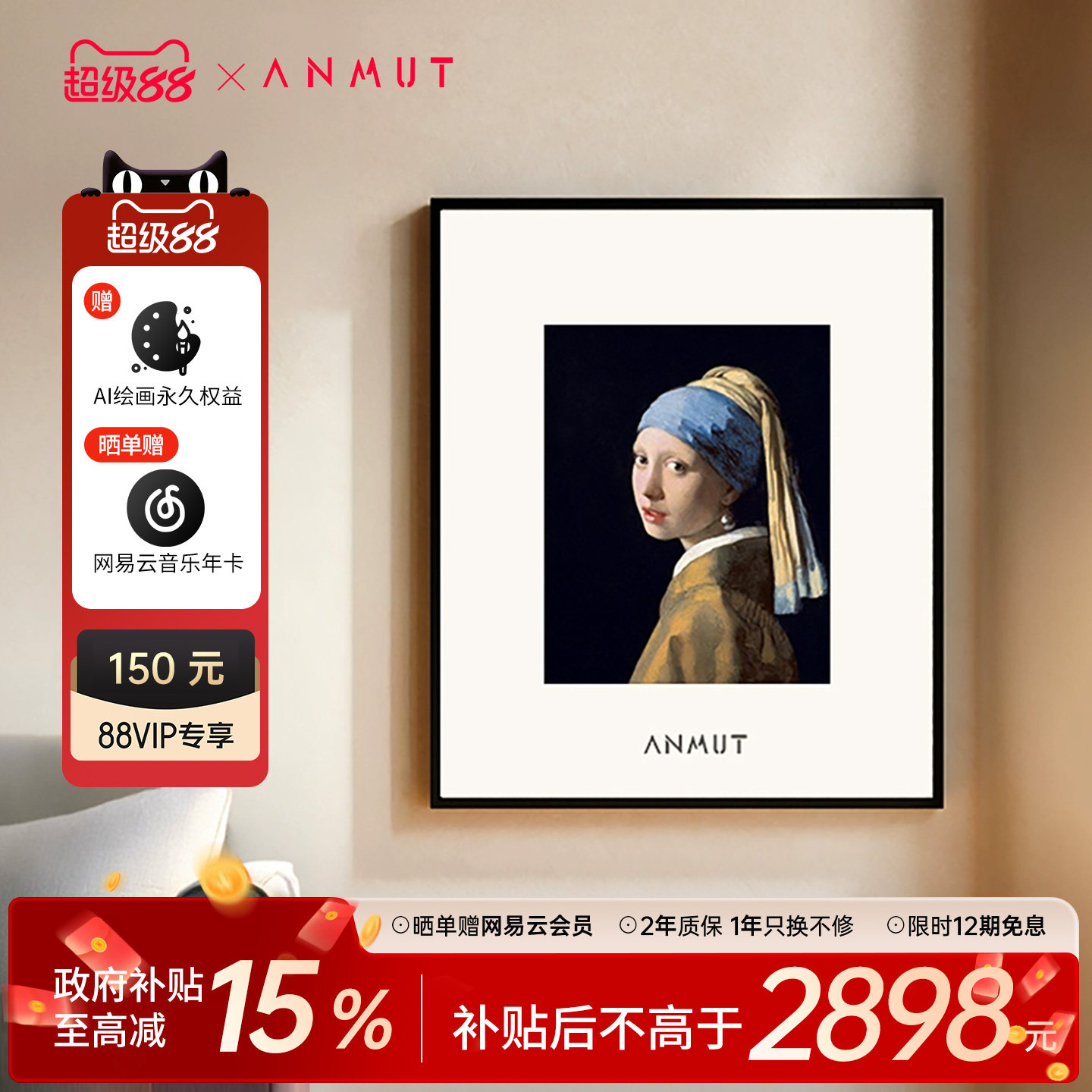 ANMUT S2壁画歌词音响蓝牙音箱悬浮字幕油画挂墙HIFI氛围礼物