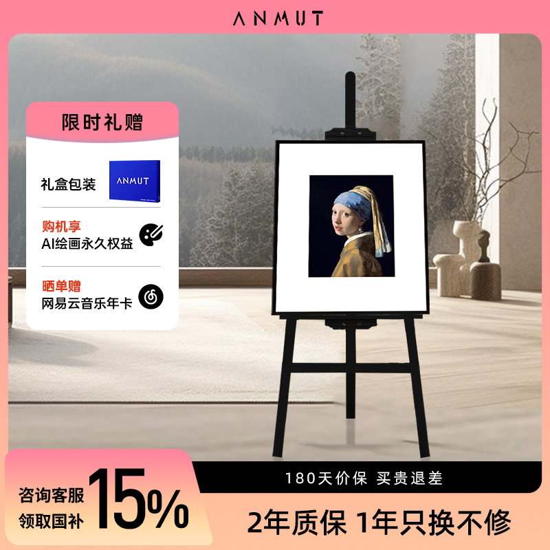【政府补贴】ANMUT S2壁画歌词音响蓝牙落地音箱悬浮字幕油画礼物