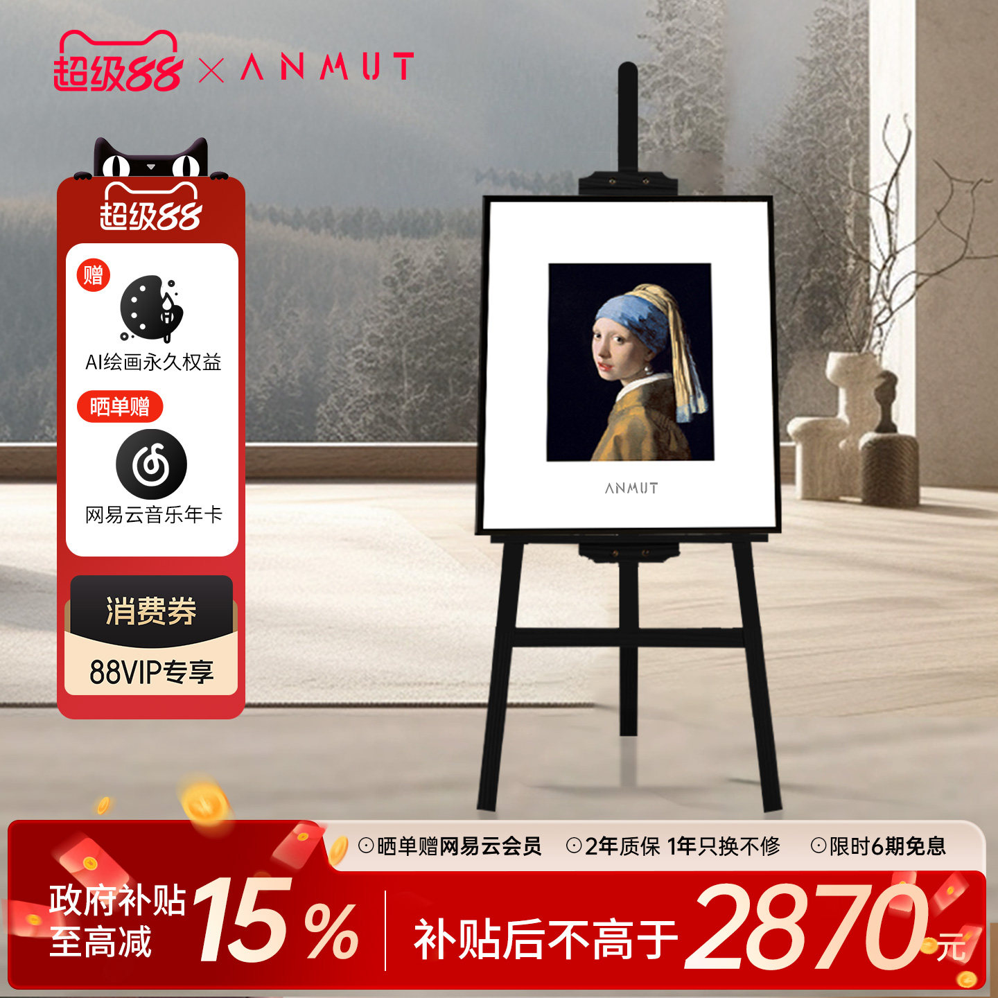 【政府补贴】ANMUT S2PRO壁画歌词音响蓝牙落地音箱悬浮字幕礼物