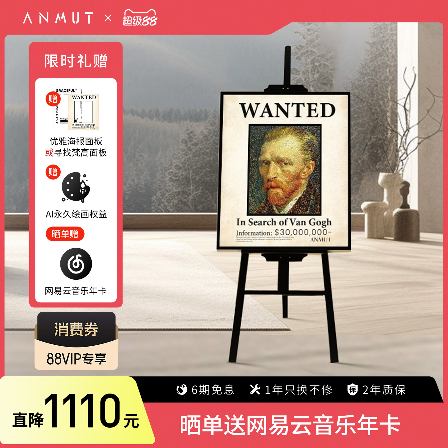 ANMUT S2壁画歌词音响蓝牙音箱悬浮字幕油画挂墙家居搬家礼物