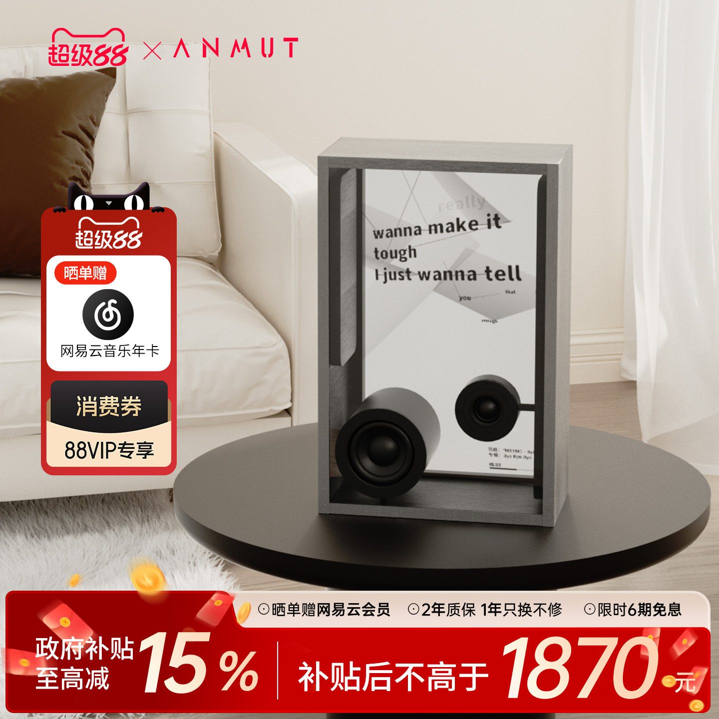 【政府补贴】ANMUT悬浮透明歌词音响EGO蓝牙音箱悬浮字幕HIFI礼物