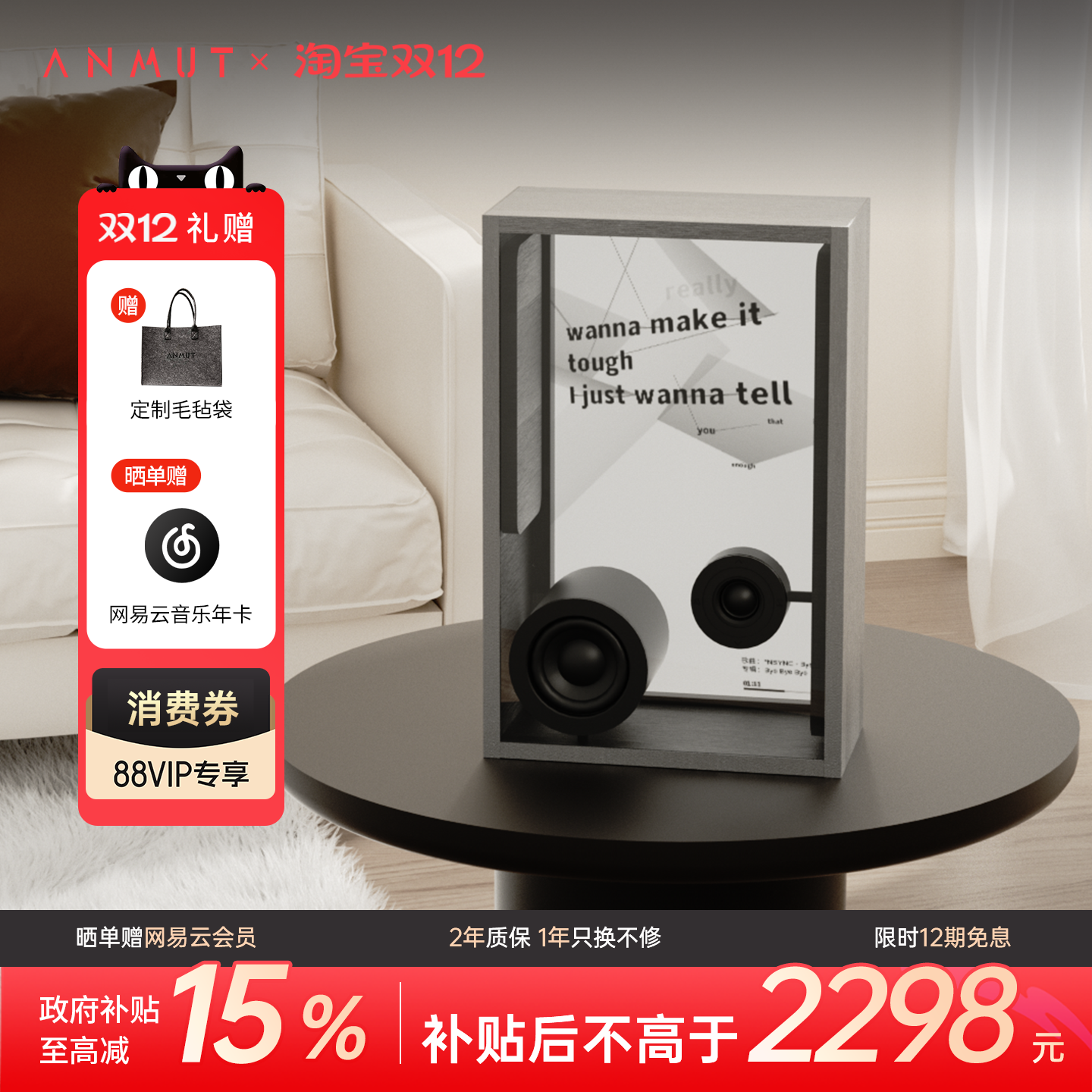 ANMUTEGO悬浮透明歌词音箱