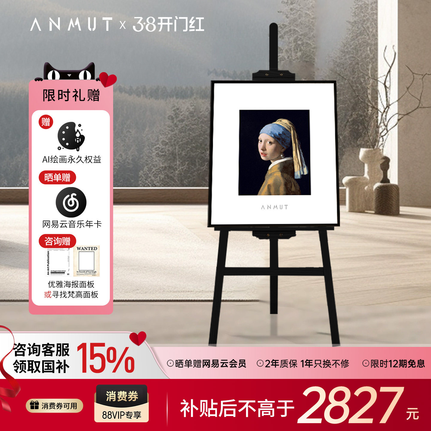 【政府补贴】ANMUT S2壁画歌词音响蓝牙落地音箱悬浮字幕油画礼物