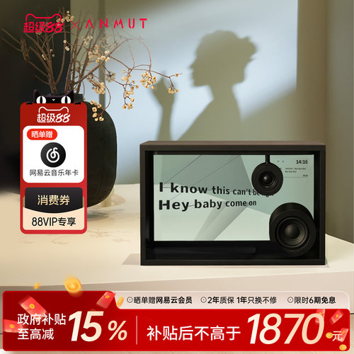 ANMUT悬浮歌词音箱全彩歌词显示