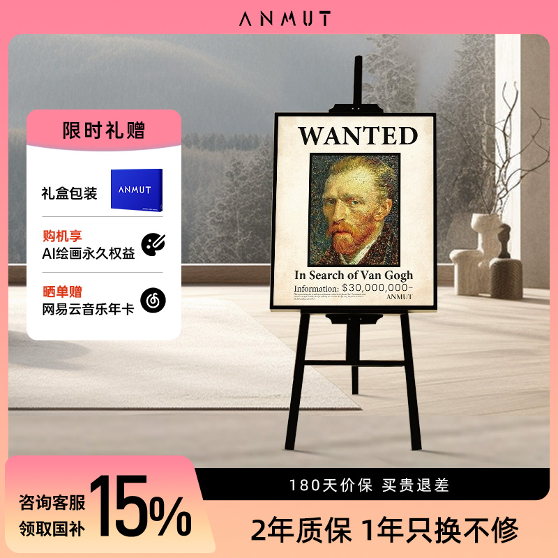 【政府补贴】ANMUT S2壁画歌词音响蓝牙落地音箱悬浮字幕油画礼物