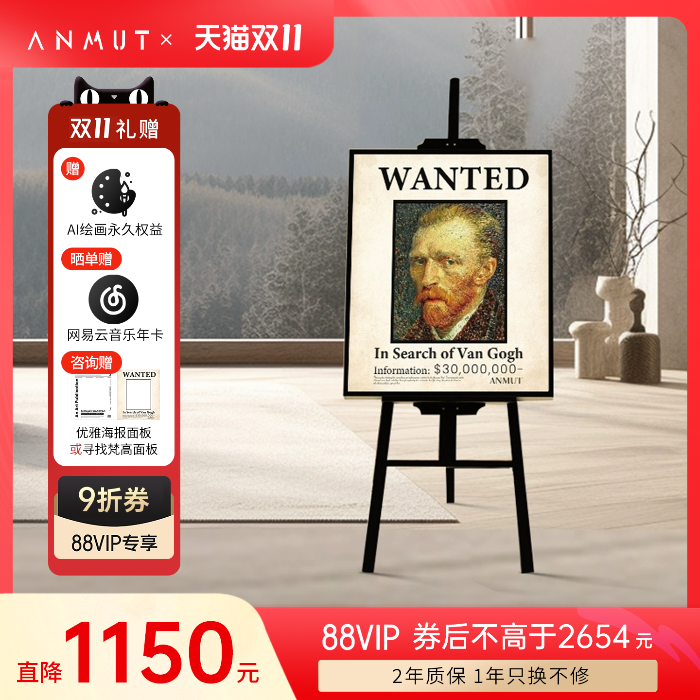 ANMUT S2壁画歌词音响蓝牙音箱悬浮字幕油画挂墙家居搬家礼物