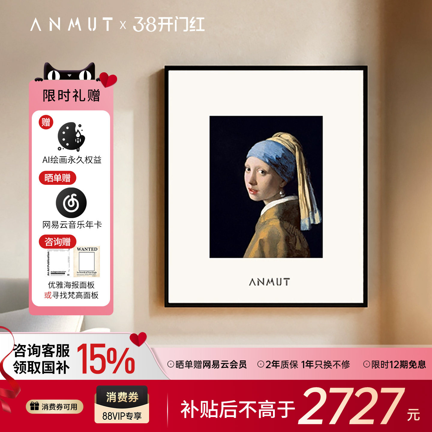 ANMUT S2壁画歌词音响蓝牙音箱悬浮字幕油画挂墙HIFI氛围生日礼物