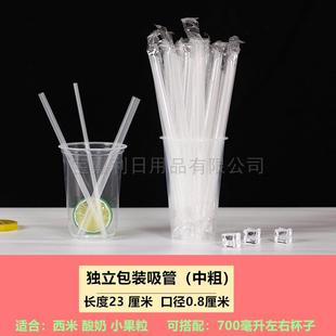 包邮 0.6 1000支透明19 珍珠奶茶中粗细吸 1.2一次性独立包装