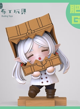 【肥肥GK】Q版纸箱芙莉莲桌摆 手办GK雕像模型Buding工作室