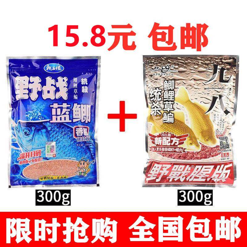 老鬼918鱼饵料野战蓝鲫九一八腥香野钓鲫鱼鲤鱼老三样速攻2号通杀