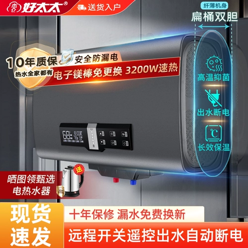 Хорошая жена водонагреватель Домохозяйный электрический водонагреватель -заклинание энергия -плоская ведра
