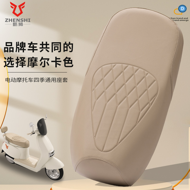 甄狮皮革坐垫套防雨电动车摩托车