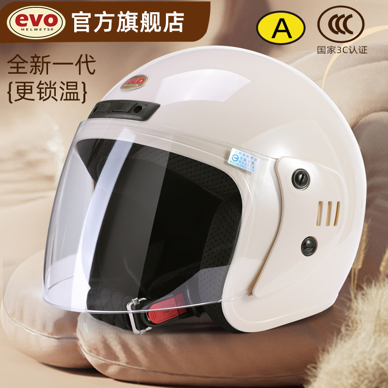 台湾EVO头盔电动车摩托车机车男女通用秋冬保暖防风3C认证安全帽