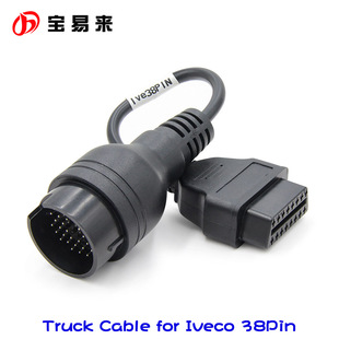 依维柯38针 Cable for Iveco Truck OBD2 Male 38Pin 16Pin