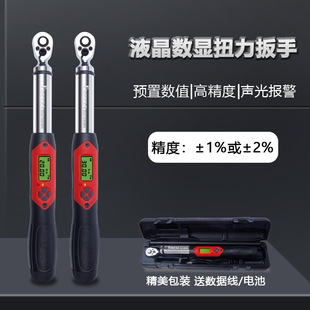 数位扭矩扳手 Fanyaa泛亚ES系列数显扭力扳手迷你短柄高精度充电式