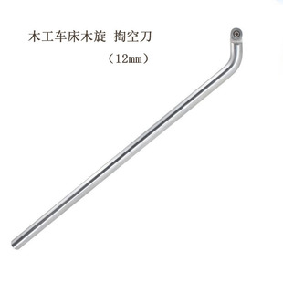 木旋掏空镂空加长弯刀 厂家木工DIY车床舍弃式 跨境产品