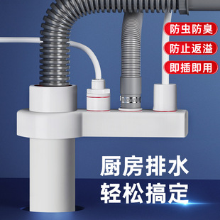 厨房下水管三通接头水槽排水管净水器洗碗机前置过滤器多功能接头