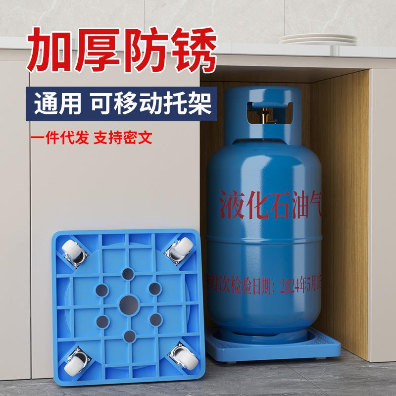 液化罐可移动托架加厚加大多功能底座防锈防潮承重花盆万向轮架子