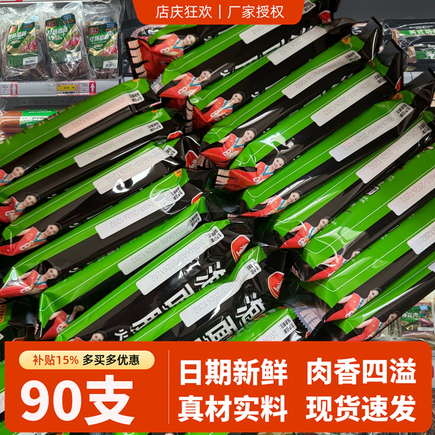 火腿肠淀粉肠油炸麻辣烫 整箱批发包邮