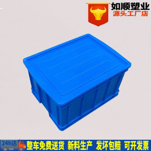 塑料周转箱塑料蓝色PE强度高 无锡塑料周转箱700盖